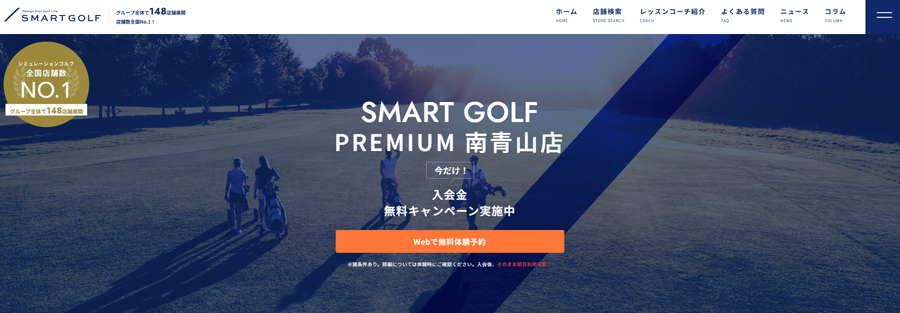 SMART GOLF PREMIUM 南青山店