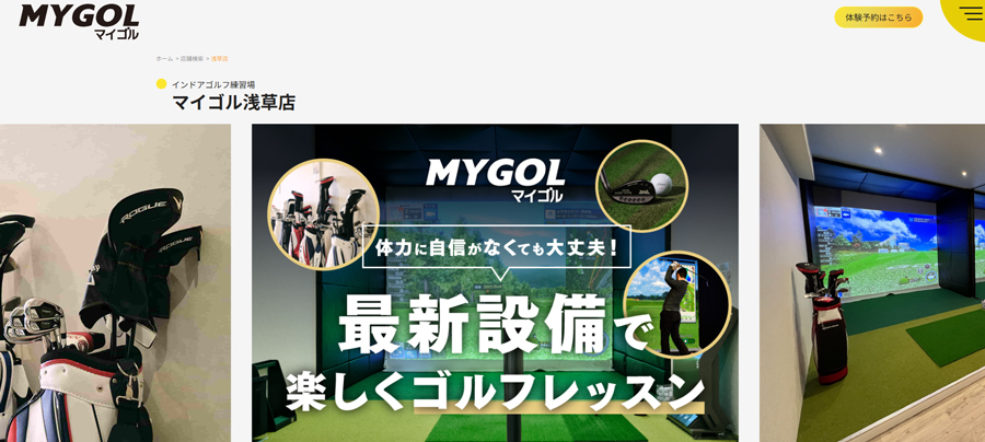 MY GOLF LANE浅草店