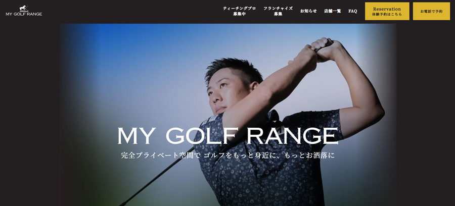 MY GOLF RANGE渋谷店
