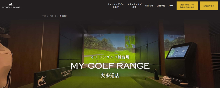 MY GOLF RANGE表参道店