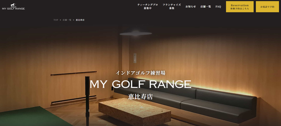 MY GOLF RANGE恵比寿店