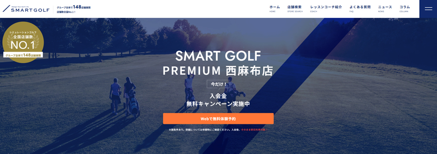 SMART GOLF PREMIUM 西麻布店
