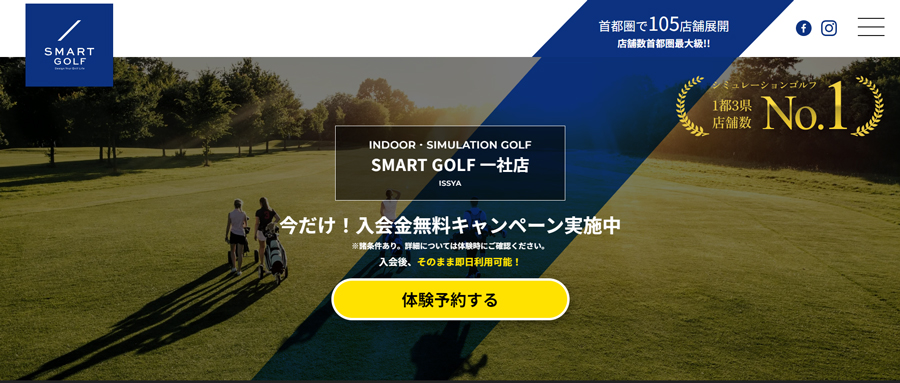 SMART GOLF 一社店