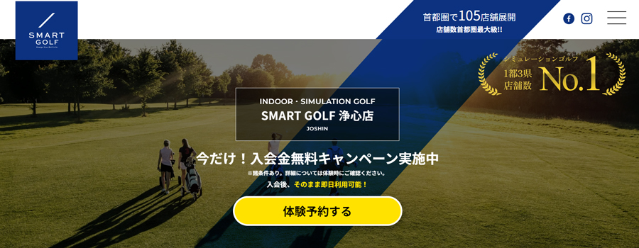 SMART GOLF 浄心店