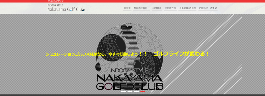 シミュレーションゴルフ Nakayama Golf Club