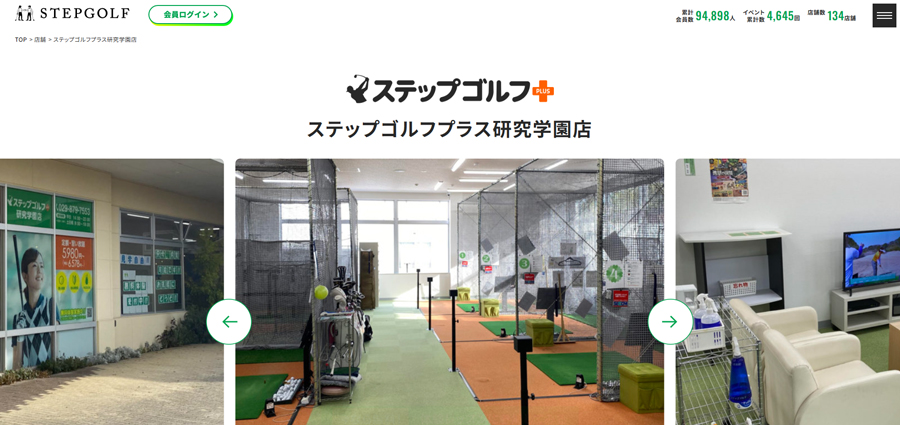 ステップゴルフプラス研究学園店 イーアスつくば内