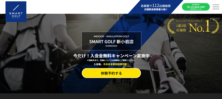 SMART GOLF 新小岩店