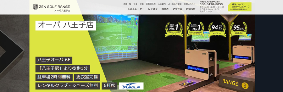 ZENGOLF RANGE オーパ