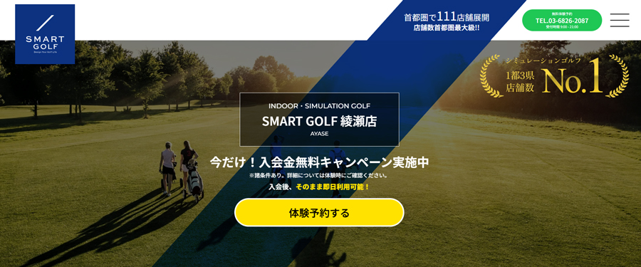 SMART GOLF 綾瀬店