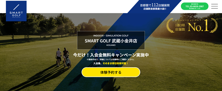 SMART GOLF 武蔵小金井店