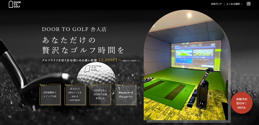 DOOR TO GOLF 舎人