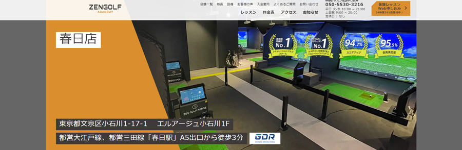 ZENGOLF ACADEMY 春日店