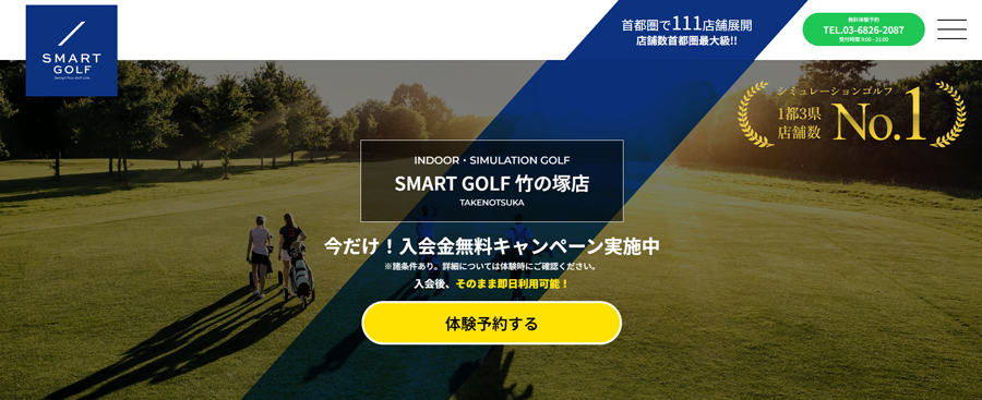 SMART GOLF 竹の塚店