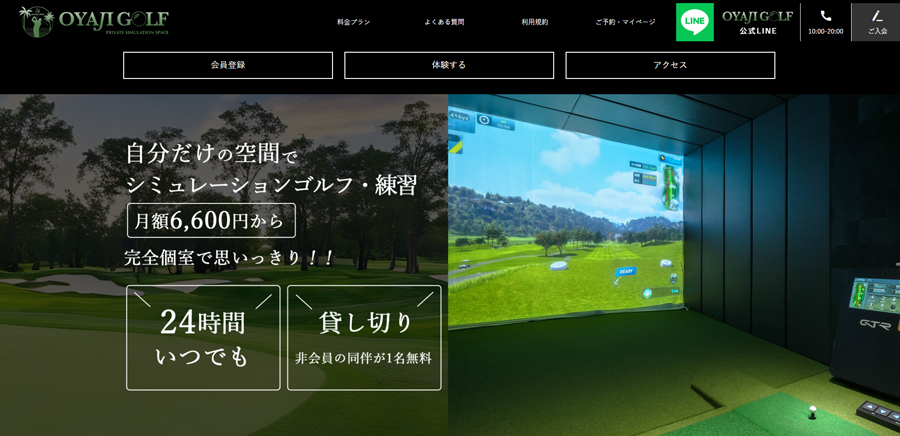 OYAJIGOLF 八王子