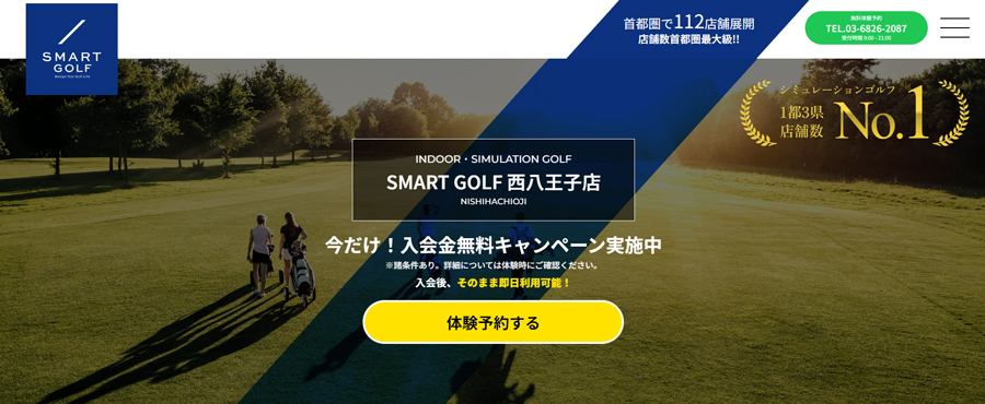 SMART GOLF 西八王子店