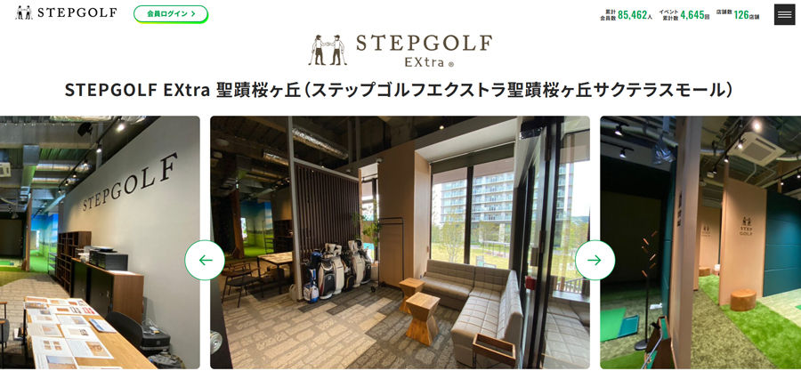 STEPGOLF EXtra 聖蹟桜ヶ丘