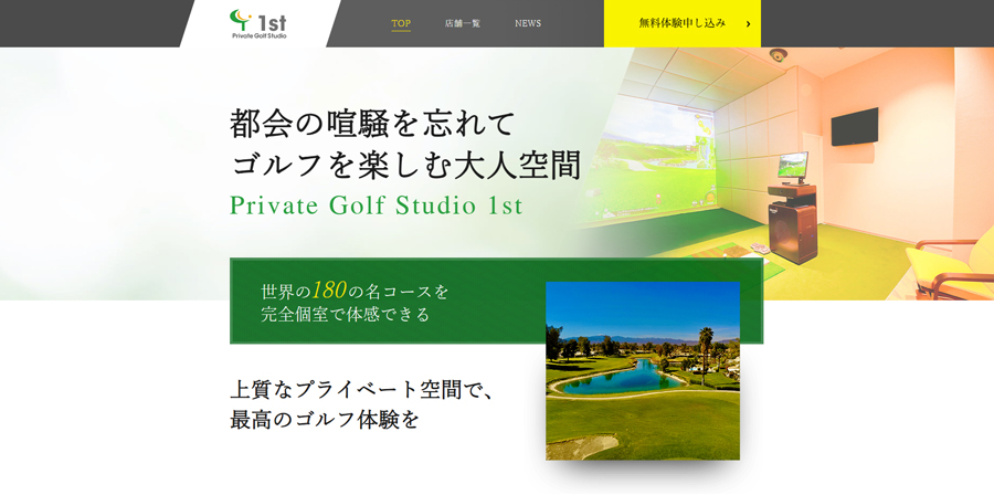 Private Golf Studio 1st 春日後楽園店