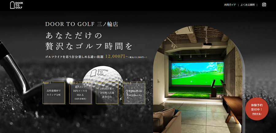 DOOR TO GOLF 三ノ輪