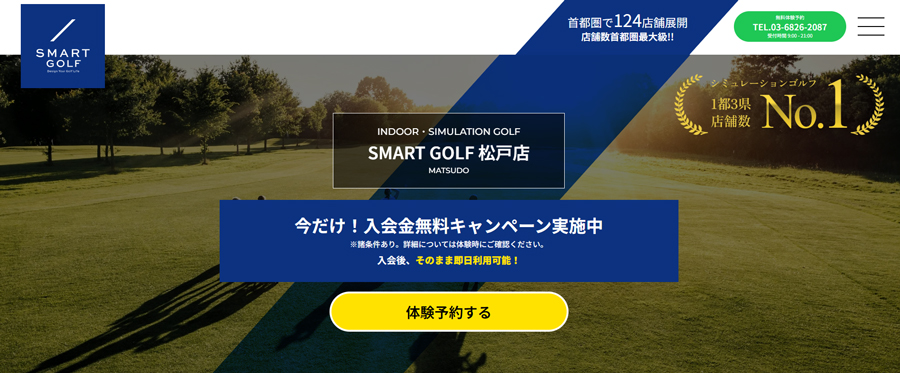 SMART GOLF 松戸店