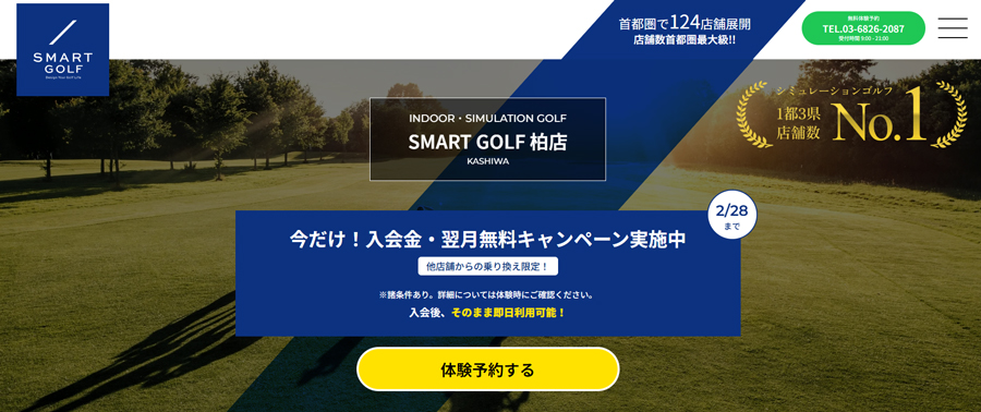 SMART GOLF 柏店