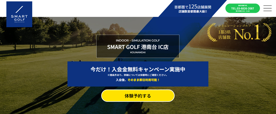 SMART GOLF 港南台 IC店