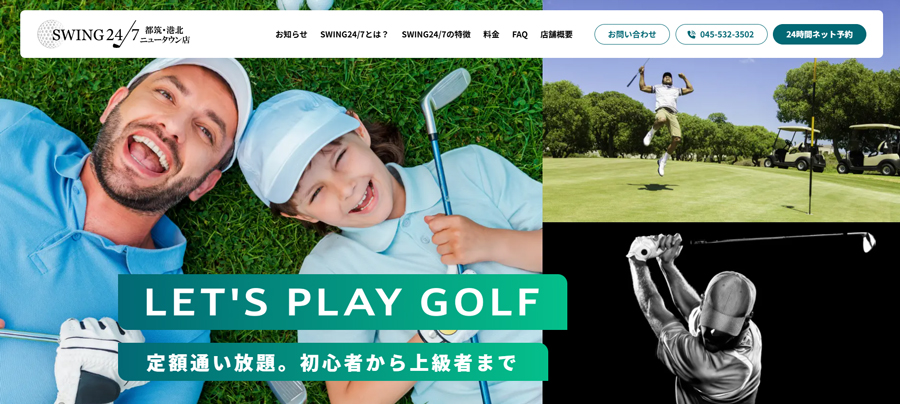 SWING24/7 都筑・港北ニュータウン店