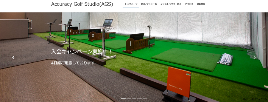 Accuracy Golf Studio (アキュラシー ゴルフスタジオ)