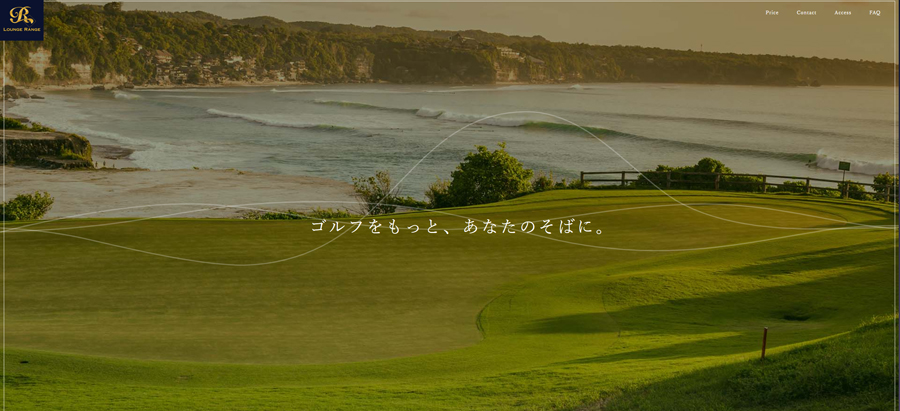 LoungeRange 新浦安